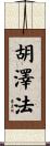 Huzefa Scroll