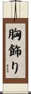 胸飾り Scroll
