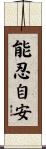 Patience Yields Peace of Mind Scroll