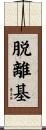 脱離基 Scroll