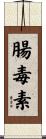 腸毒素 Scroll