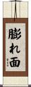 膨れ面 Scroll