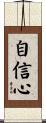 Self-Confidence Scroll