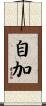 自加 Scroll