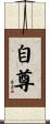 Self-Respect / Self-Esteem Scroll