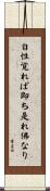 Self Awareness Becomes a Buddha Scroll