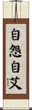 自怨自艾 Scroll