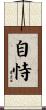 Self-Reliance Scroll
