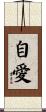 Self-Love / Love Yourself / Love Oneself Scroll
