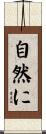 自然に Scroll