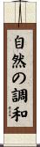 Nature in Balance / Balanced Nature Scroll
