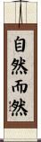 自然而然 Scroll