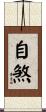 自煞 Scroll