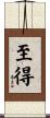 至得 Scroll