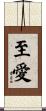 Best Love / Most Sincere Love Scroll