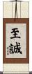 Sincerity and Devotion Scroll