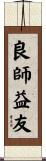 Mentor: Teacher and Friend Scroll