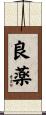 良薬 Scroll