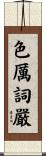 色厲詞嚴 Scroll
