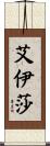 Aicha Scroll