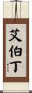 Albertine Scroll