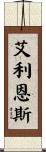 Allions Scroll