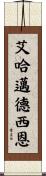 Ahmadshien Scroll