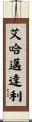 Ahmadali Scroll