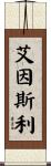 Ainsley Scroll