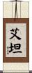 Eitan Scroll