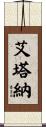 Aitana Scroll