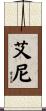 Aini Scroll