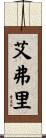 Averil Scroll
