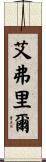 Averill Scroll