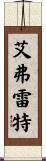 Averett Scroll