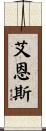 Irons Scroll