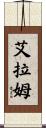 Ayram Scroll