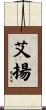 Ayyan Scroll