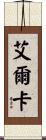 Alka Scroll