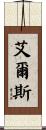 Ayres Scroll