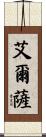 Ailsa Scroll