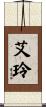 Ailing Scroll