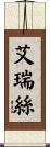 Iris Scroll