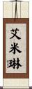 Emmeline Scroll