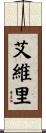 Averi Scroll