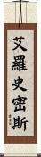 Arrowsmith Scroll