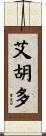 Eijudo Scroll