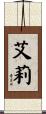 Alie Scroll