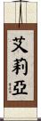 Arya Scroll