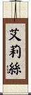 Alys Scroll